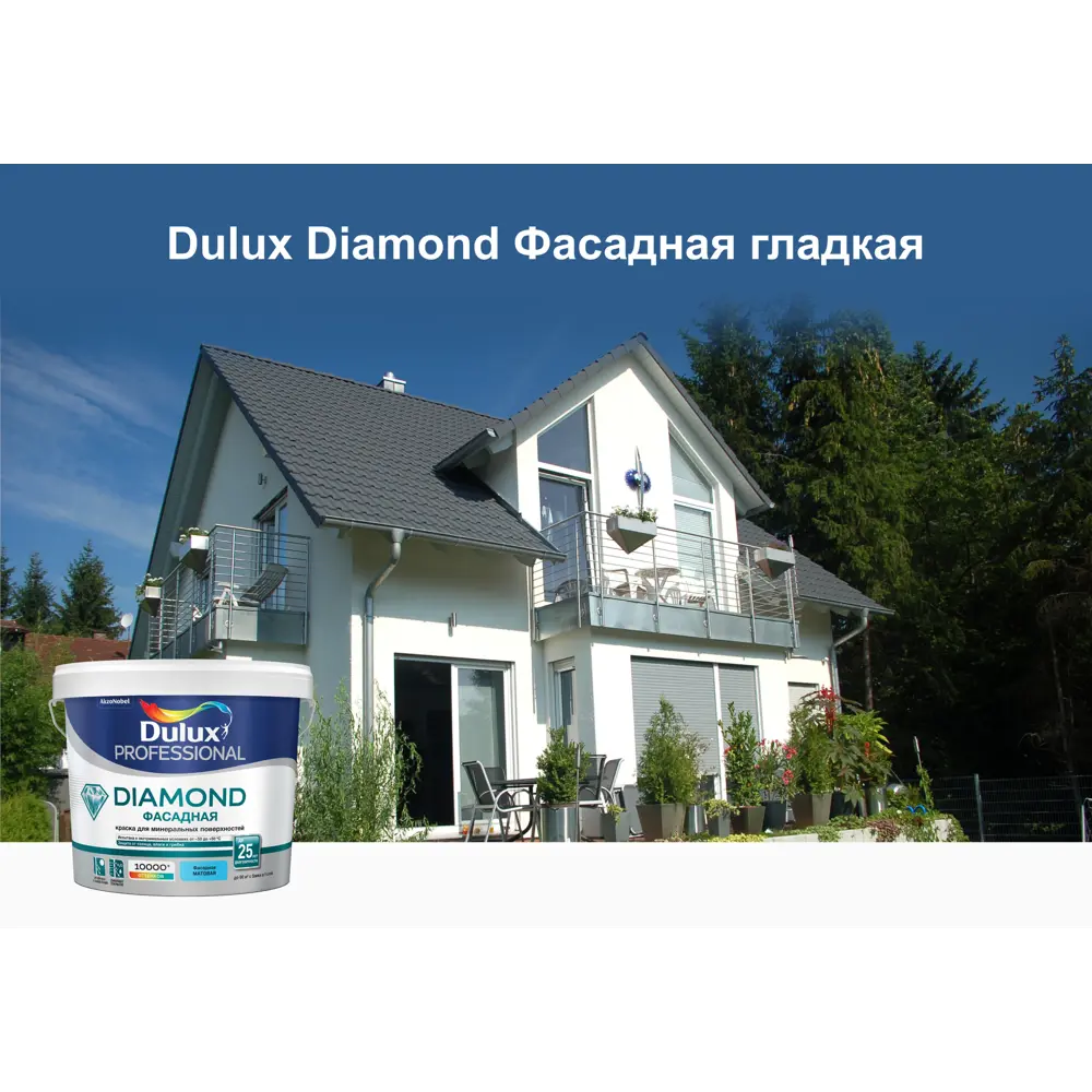 Фото 8 Краска для колеровки Dulux Фасадная Гладкая прозрачная база BM 4.8 л Фото 8 Краска для колеровки Dulux Фасадная Гладкая прозрачная база BM 4.8 л
