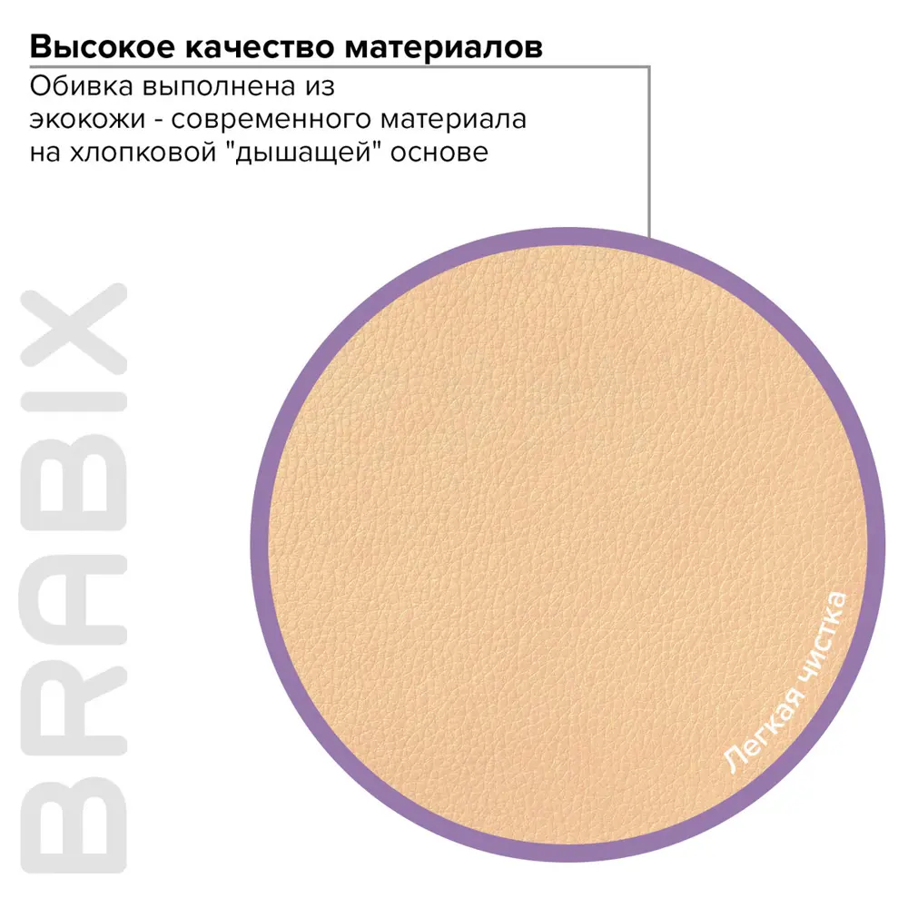Фото 2 Кресло Brabix металл экокожа бежевый 532551