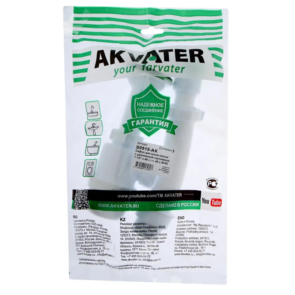Фото 2 Сифон для мойки Akvater 1 1/2"х40 мм малый удлиненная горловина c гофрой 40x40/50 мм Фото 2 Сифон для мойки Akvater 1 1/2"х40 мм малый удлиненная горловина c гофрой 40x40/50 мм