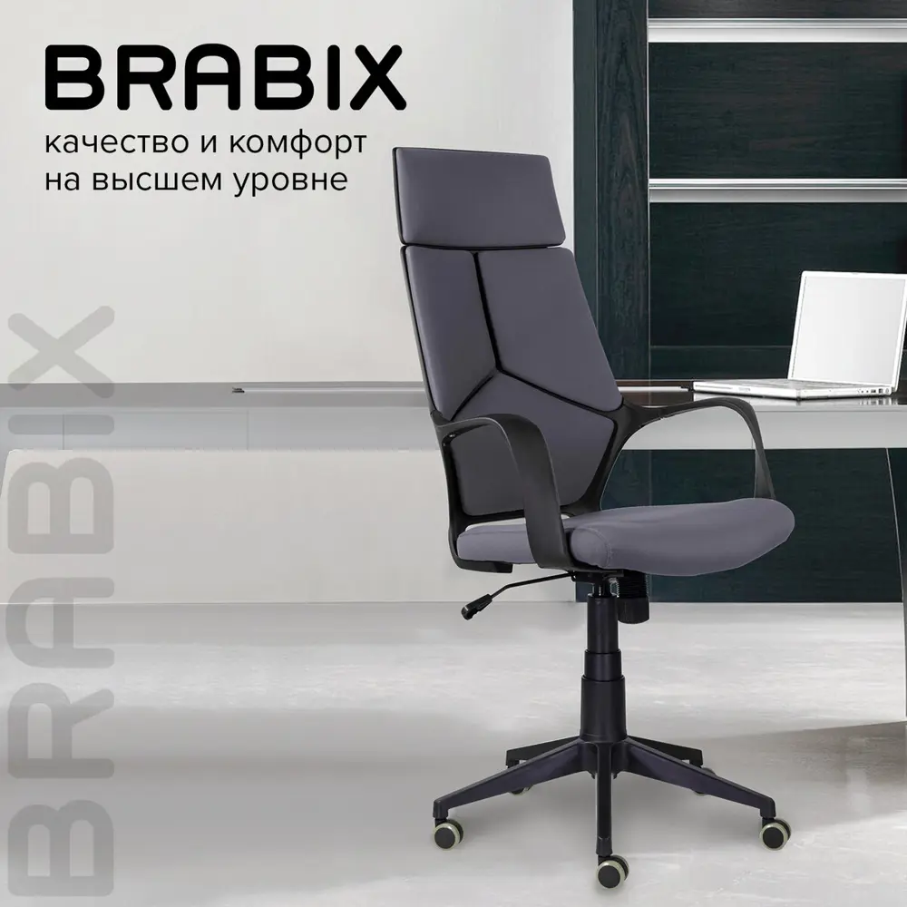 Фото 3 Кресло Brabix металл ткань серый 532548 Фото 3 Кресло Brabix металл ткань серый 532548