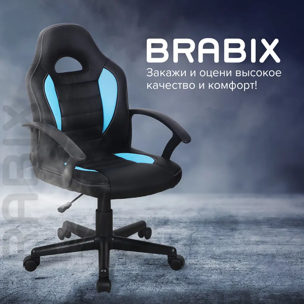 Фото 6 Офисное кресло Brabix Gm-201 экокожа цвет голубой Фото 6 Офисное кресло Brabix Gm-201 экокожа цвет голубой
