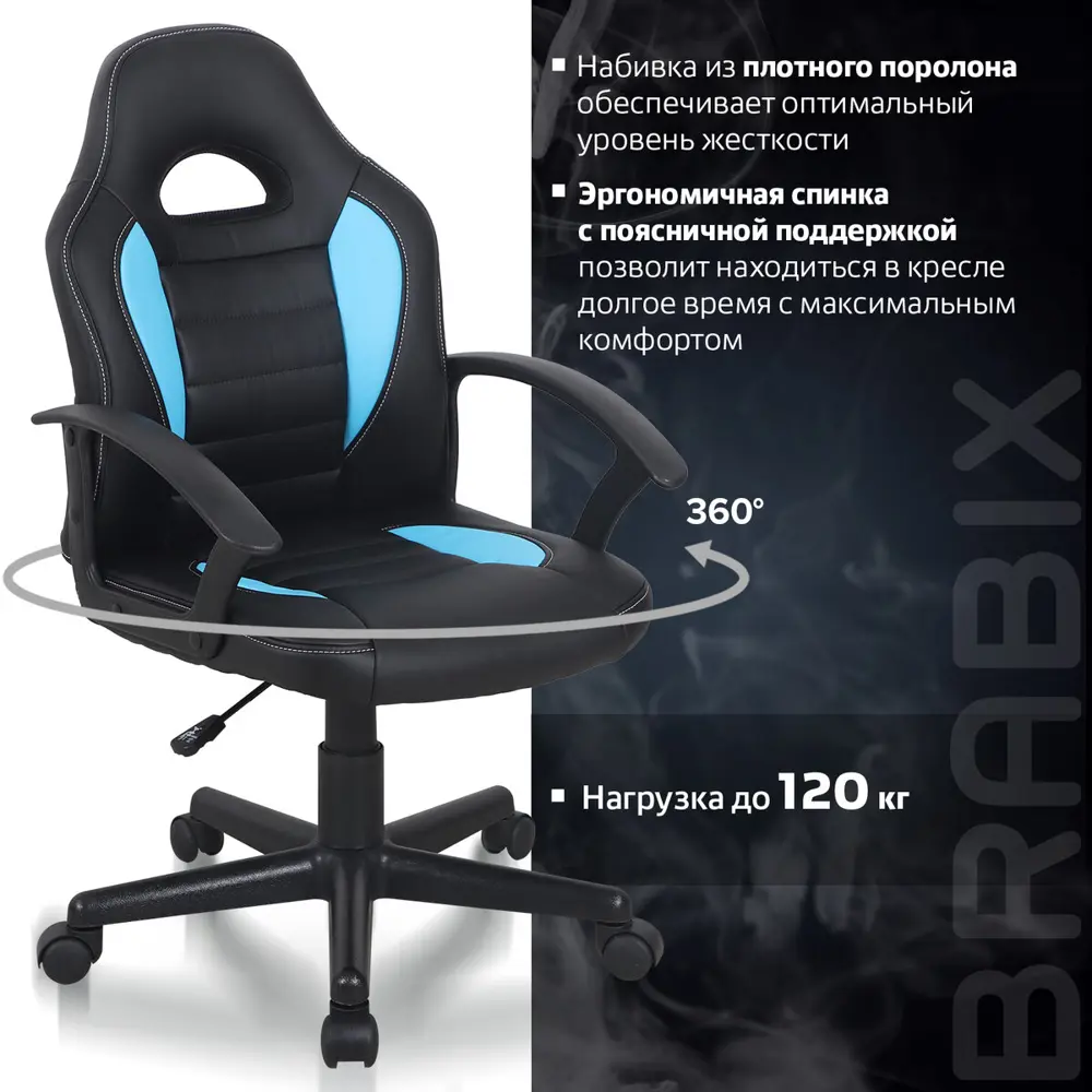 Фото 5 Офисное кресло Brabix Gm-201 экокожа цвет голубой Фото 5 Офисное кресло Brabix Gm-201 экокожа цвет голубой