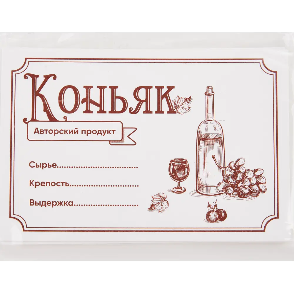 Фото 2 Этикетка для бутылок Коньяк 30 шт Фото 2 Этикетка для бутылок Коньяк 30 шт