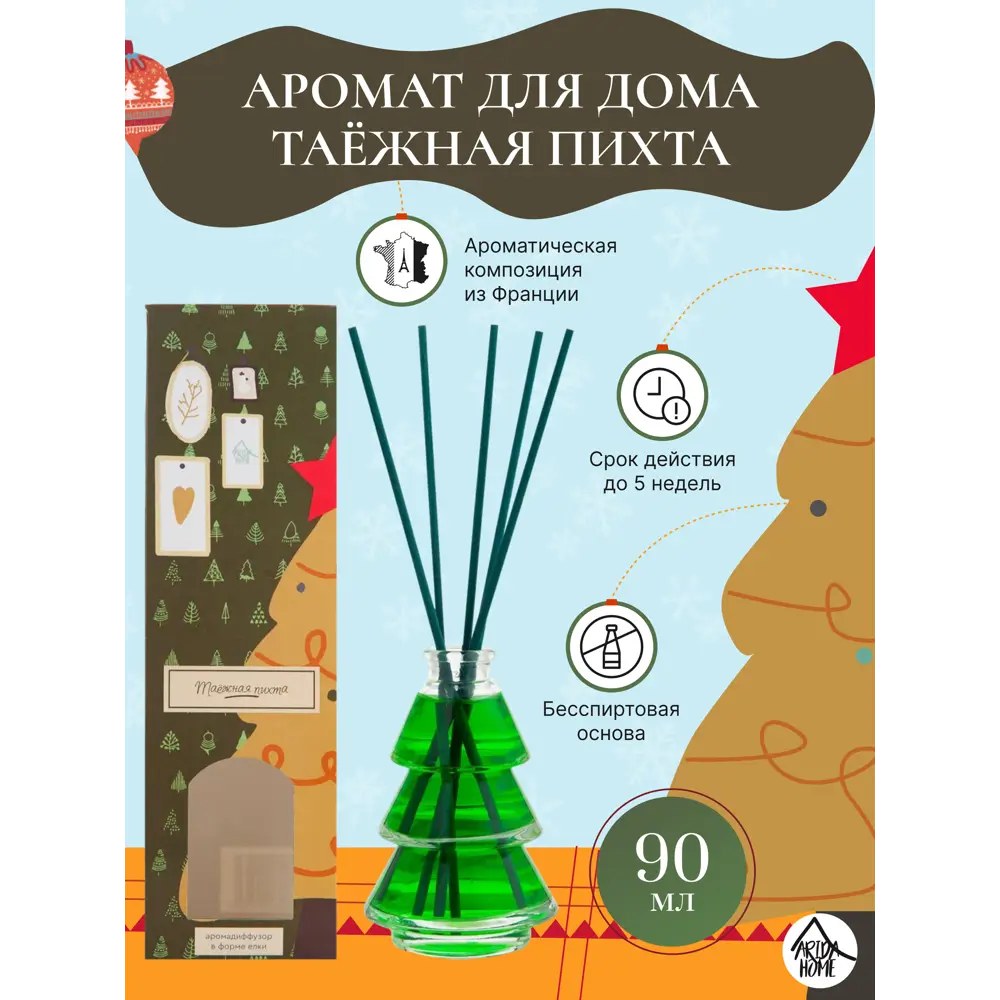 Фото 2 Ароматический диффузор Arida Home Таежная пихта, 90 мл Фото 2 Ароматический диффузор Arida Home Таежная пихта, 90 мл