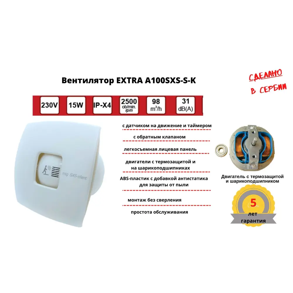 Фото 2 Вытяжной вентилятор Mak trade group Extra A100SXS-S-K D100 мм 31 дБ 98 м³/ч обратный клапан цвет светло-бежевый Фото 2 Вытяжной вентилятор Mak trade group Extra A100SXS-S-K D100 мм 31 дБ 98 м³/ч обратный клапан цвет светло-бежевый