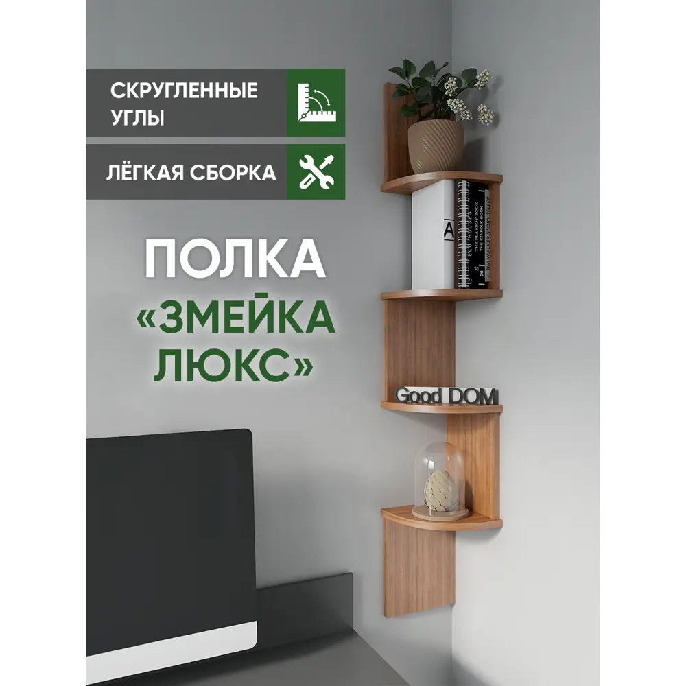 Фото Мебель для кухни Good-дом 21x21 см ЛДСП цвет орех Фото Мебель для кухни Good-дом 21x21 см ЛДСП цвет орех