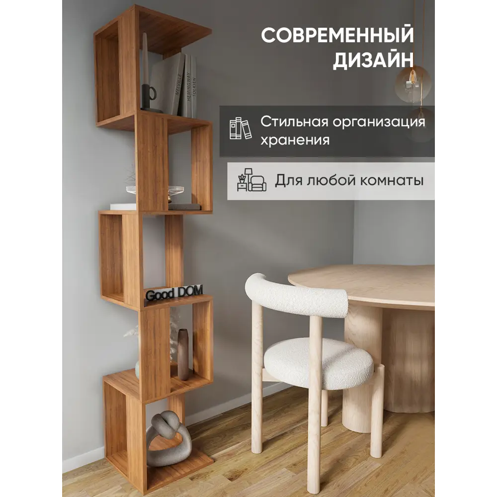 Фото Стеллаж Good-дом 35x175x35 см ЛДСП цвет орех нагрузка на полку до 8 кг Фото Стеллаж Good-дом 35x175x35 см ЛДСП цвет орех нагрузка на полку до 8 кг
