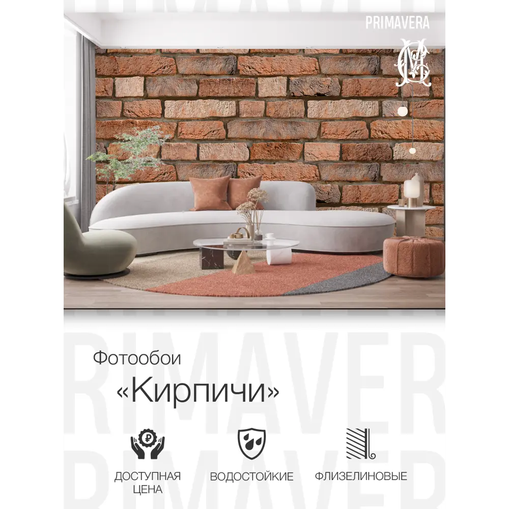 Фото 2 Фотообои флизелиновые Primavera Кирпичи 300x270 см Фото 2 Фотообои флизелиновые Primavera Кирпичи 300x270 см