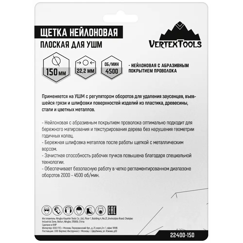 Фото 5 Щетка для УШМ дисковая Vertextools 150 мм, нейлон Фото 5 Щетка для УШМ дисковая Vertextools 150 мм, нейлон