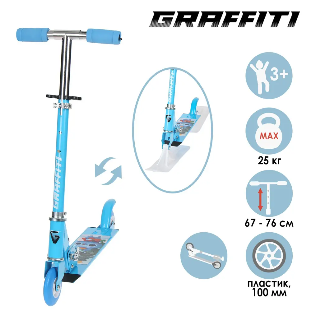 Фото Самокат-Снегокат Graffiti Street Sport зимний 2 в 1 Заяц цвет голубой Фото Самокат-Снегокат Graffiti Street Sport зимний 2 в 1 Заяц цвет голубой