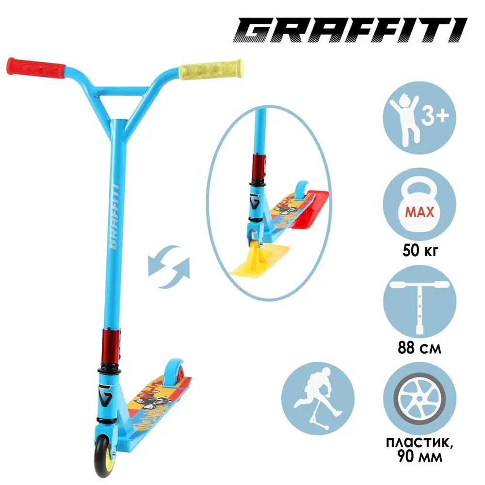 Фото Самокат-Снегокат Graffiti Street Sport зимний трюковой 2 в 1 цвет голубой Фото Самокат-Снегокат Graffiti Street Sport зимний трюковой 2 в 1 цвет голубой
