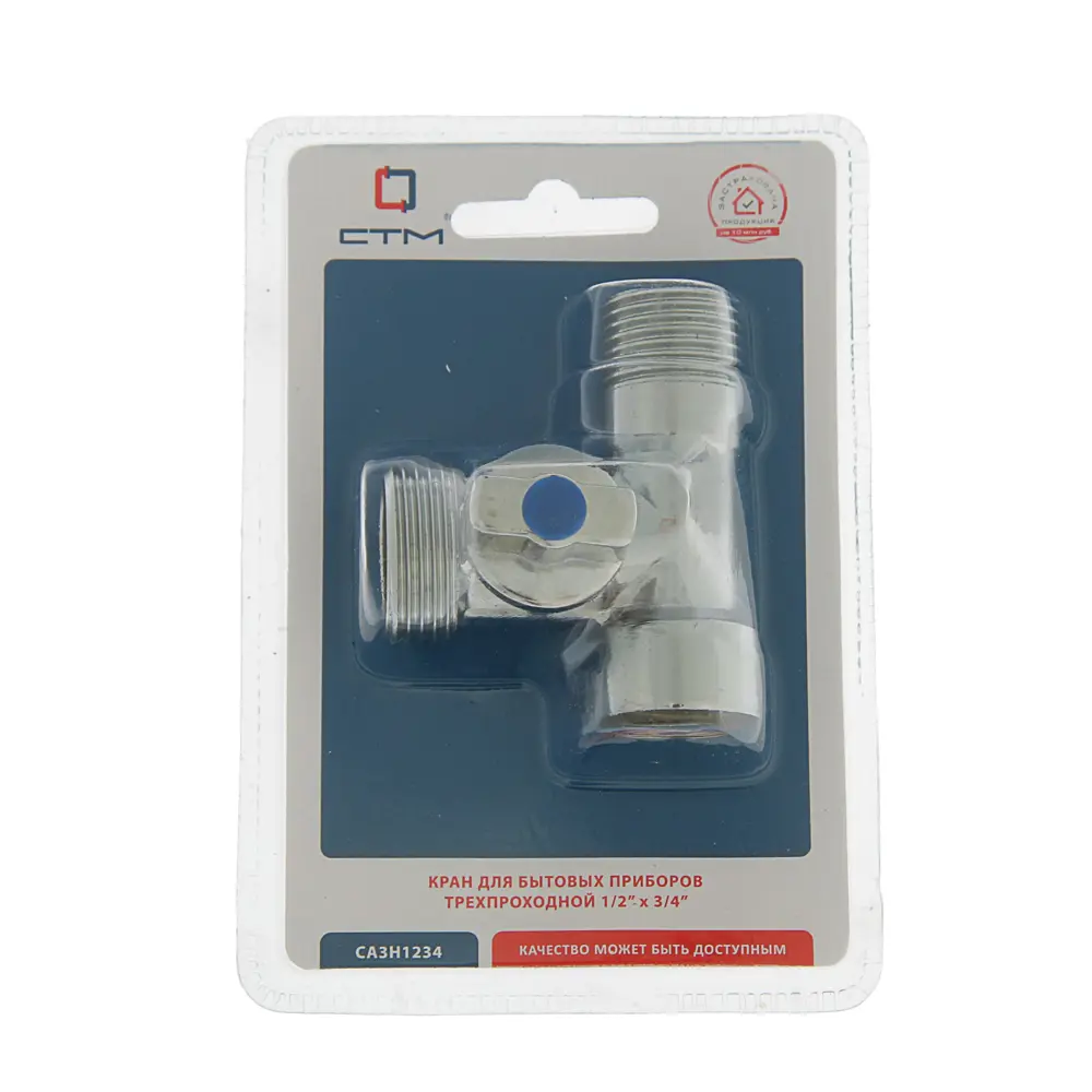 Фото 3 Кран шаровой Стм 1/2"х3/4"х1/2" трехпроходной внутренняя-наружная резьба хром Фото 3 Кран шаровой Стм 1/2"х3/4"х1/2" трехпроходной внутренняя-наружная резьба хром