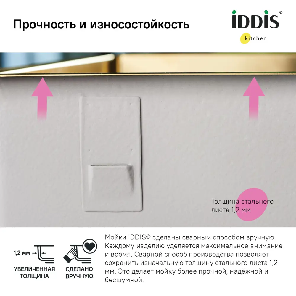 Фото 6 Мойка под столешницу Iddis Edi74B0I77 нержавеющая сталь цвет матовое золото Фото 6 Мойка под столешницу Iddis Edi74B0I77 нержавеющая сталь цвет матовое золото