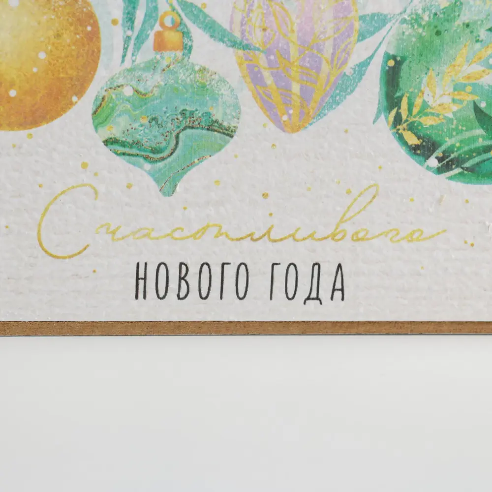 Фото 3 Кашпо деревянное «С новым годом» 24.5x14.5x9 см Фото 3 Кашпо деревянное «С новым годом» 24.5x14.5x9 см