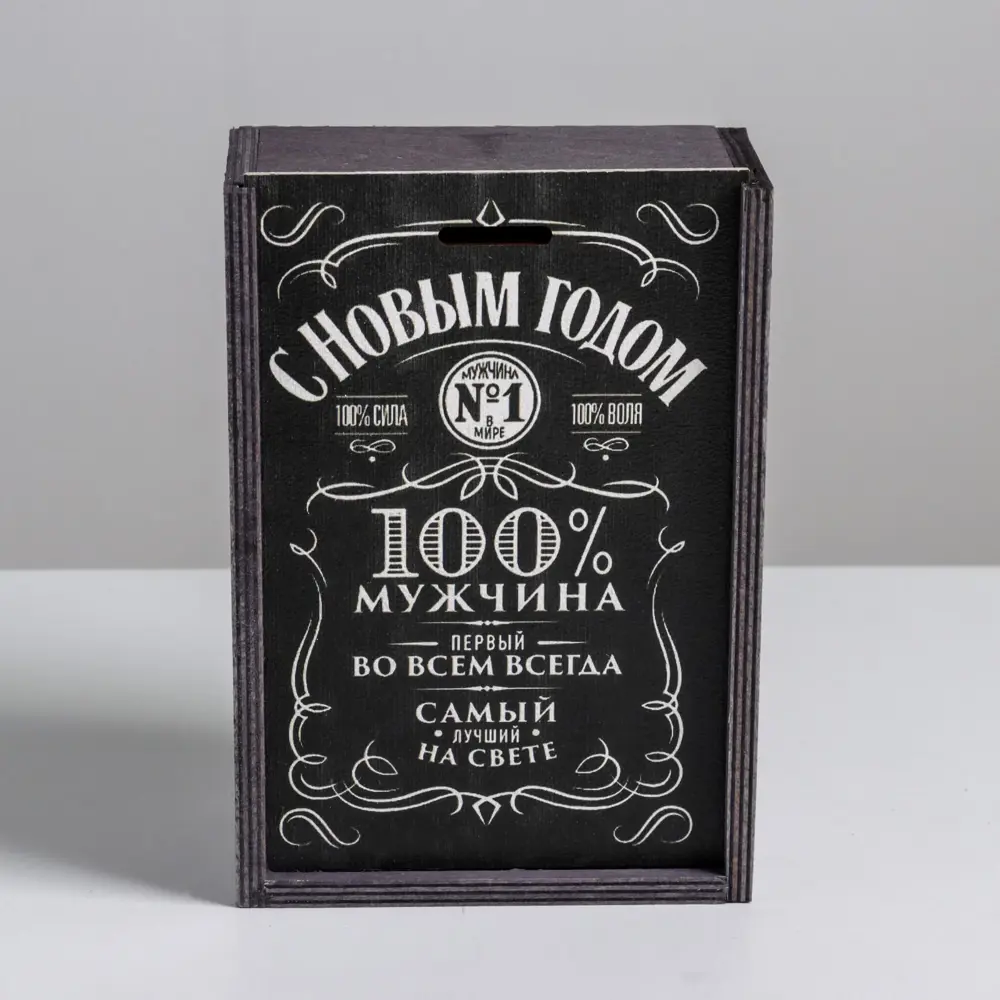 Фото 2 Ящик деревянный «С новым годом 100% мужчина» 20x14x8 см Фото 2 Ящик деревянный «С новым годом 100% мужчина» 20x14x8 см