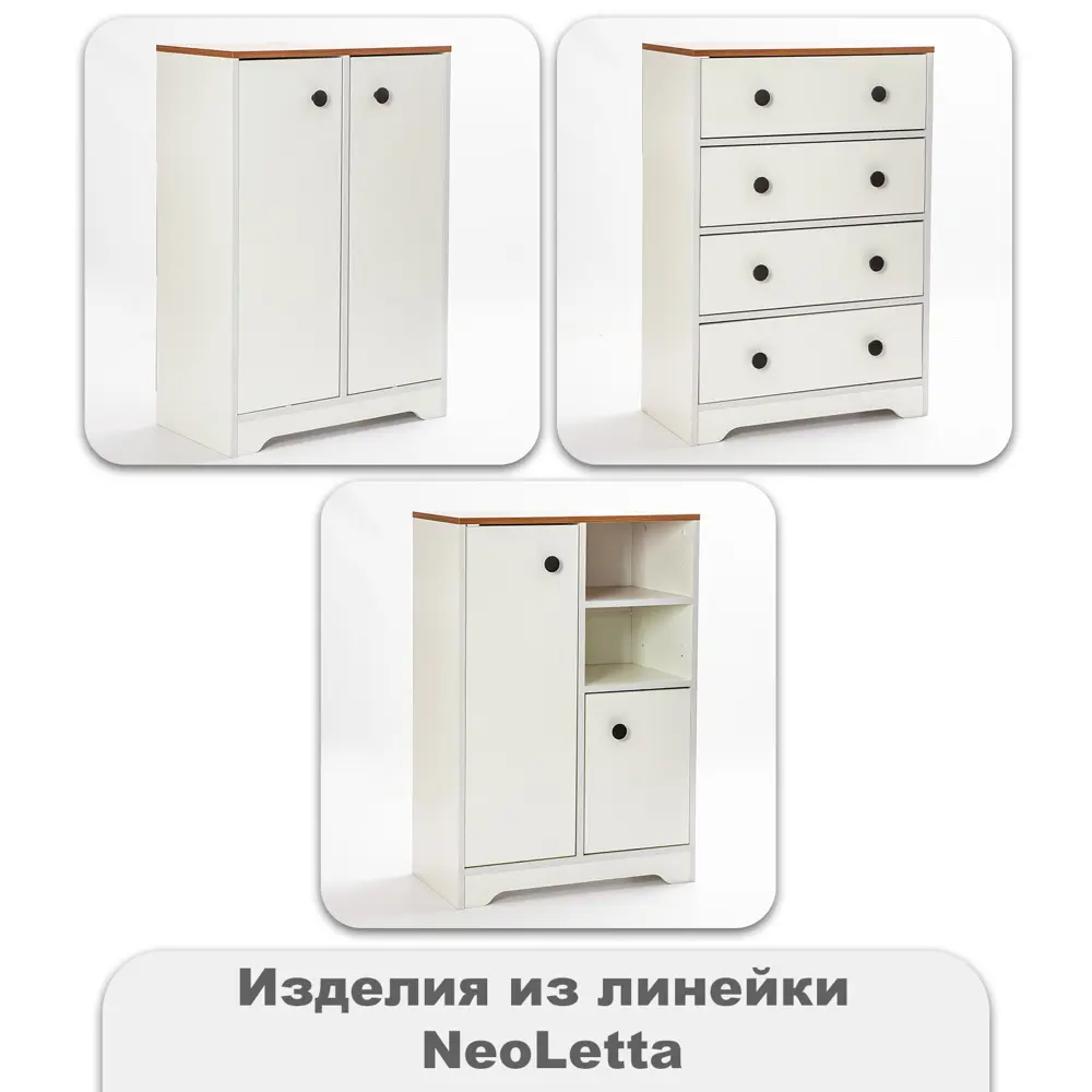 Фото 8 Комод комбинированный Letta Neoletta 65x35.4x94.4 см ЛДСП цвет белый/дуб