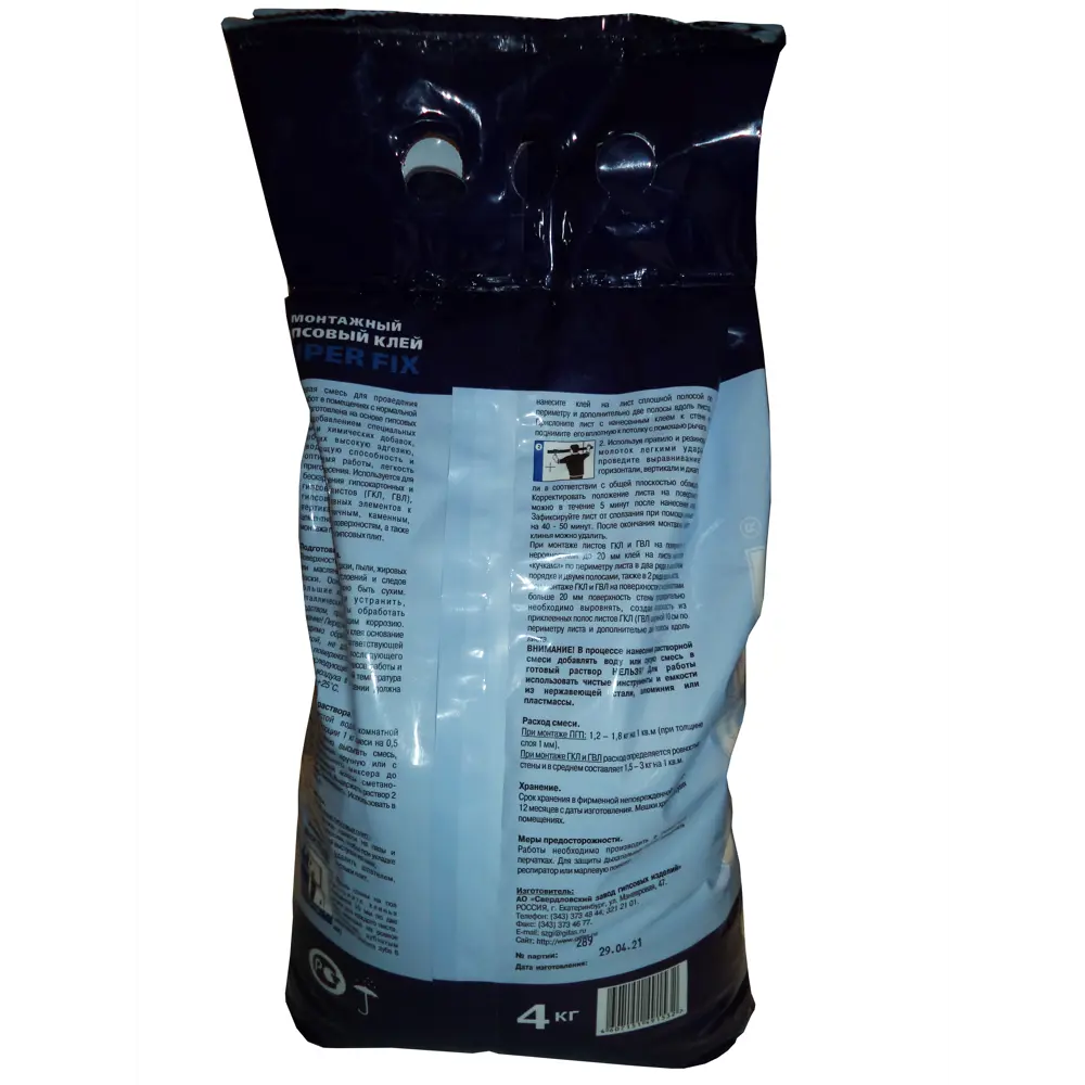 Фото 2 Клей гипсовый монтажный Gifas Super Fix 4 кг Фото 2 Клей гипсовый монтажный Gifas Super Fix 4 кг