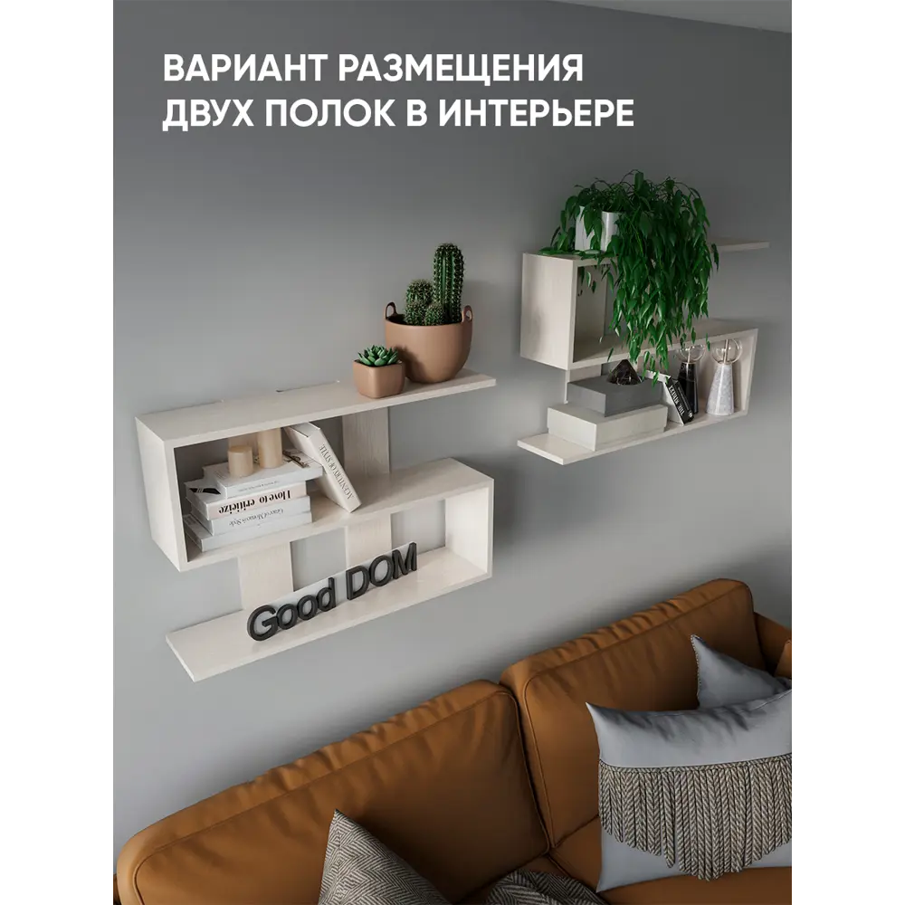 Фото 3 Полка Good-дом 75x18 см ЛДСП цвет дуб атланта Фото 3 Полка Good-дом 75x18 см ЛДСП цвет дуб атланта