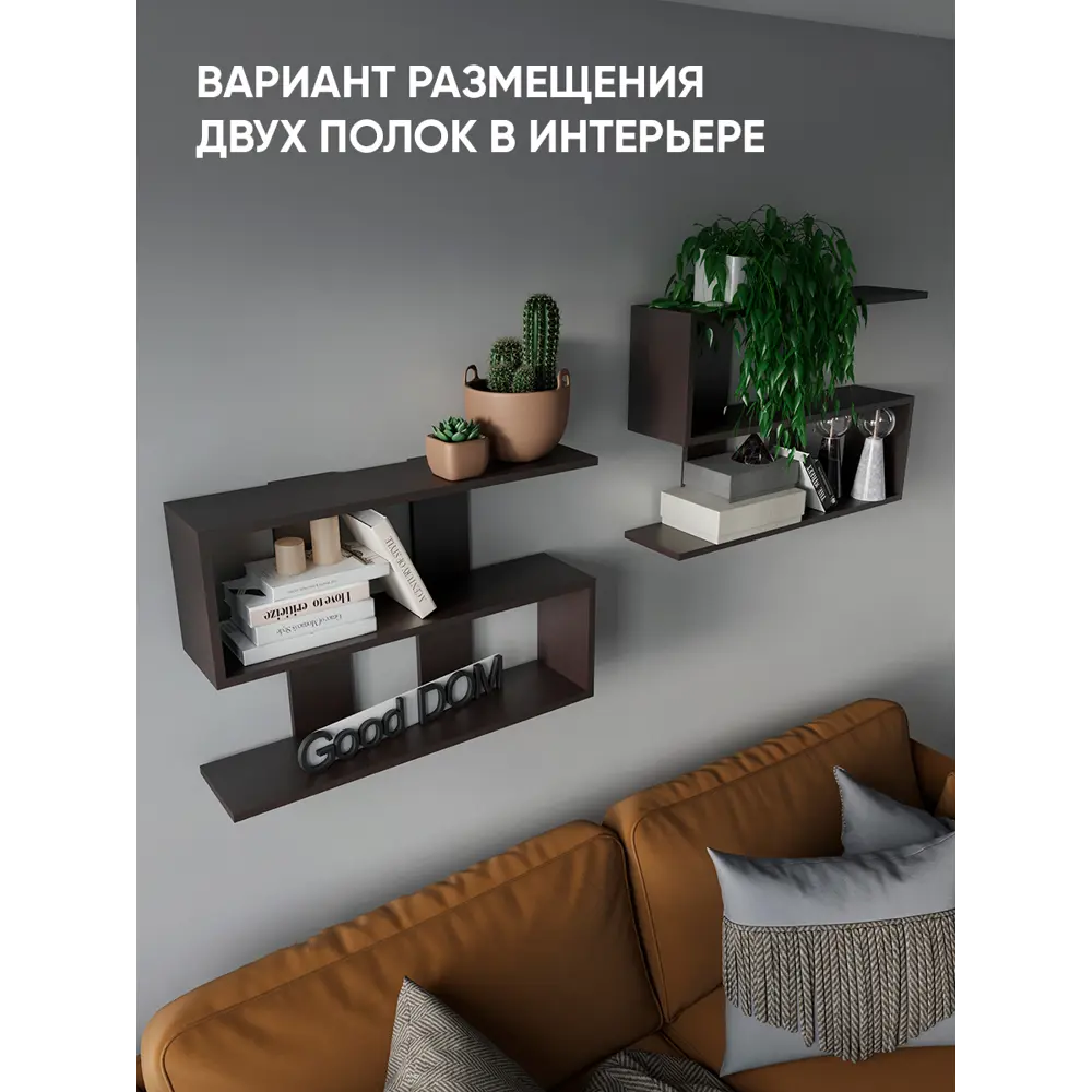Фото 3 Полка Good-дом 75x18 см ЛДСП цвет венге Фото 3 Полка Good-дом 75x18 см ЛДСП цвет венге