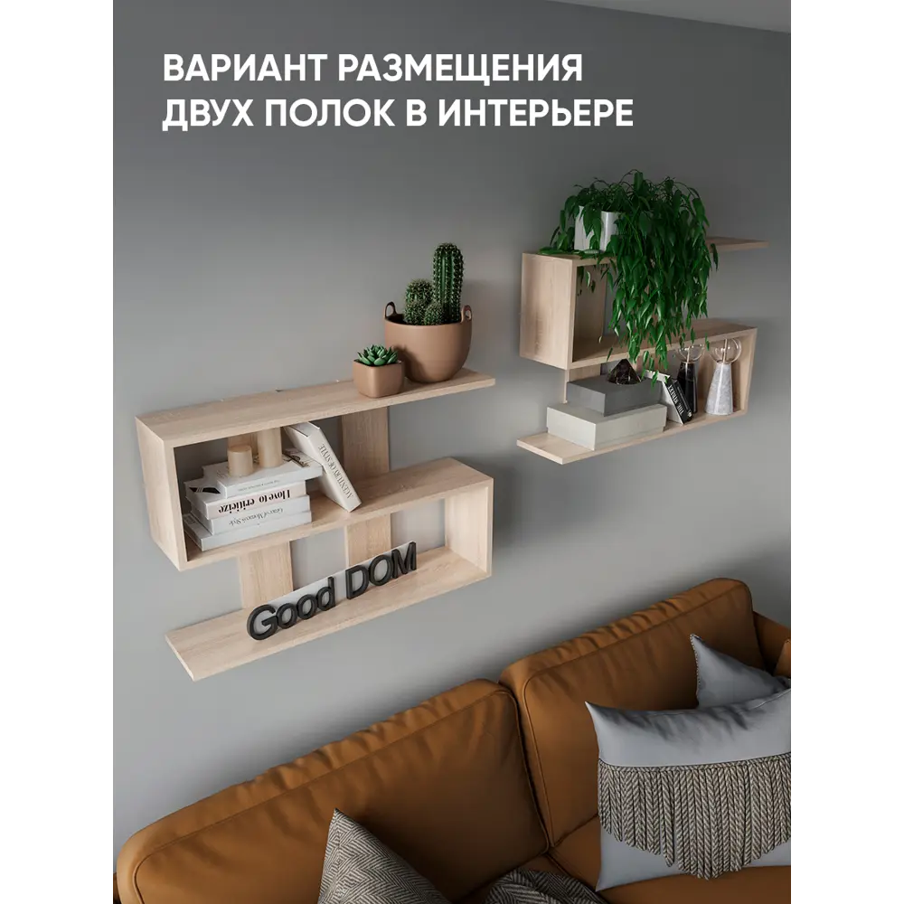 Фото 3 Полка Good-дом 75x18 см ЛДСП цвет сонома Фото 3 Полка Good-дом 75x18 см ЛДСП цвет сонома