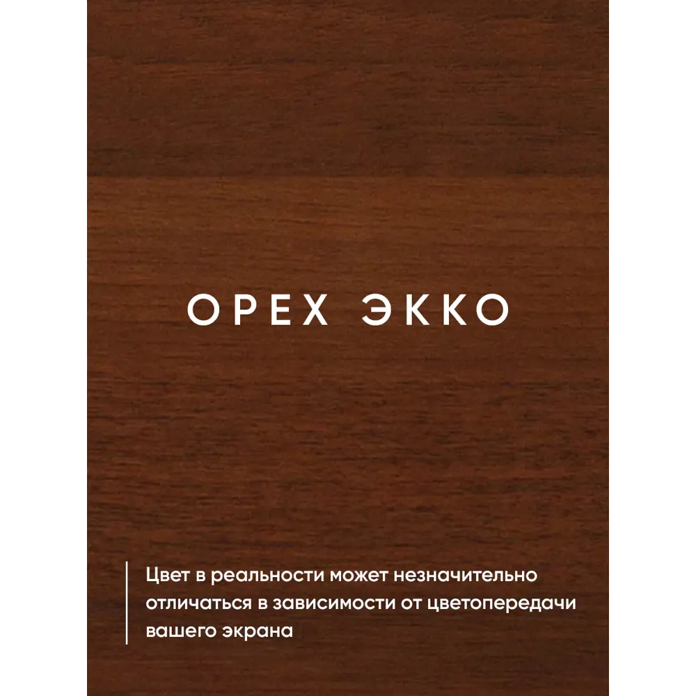 Фото 6 Полка Good-дом 30x23 см ЛДСП цвет орех Фото 6 Полка Good-дом 30x23 см ЛДСП цвет орех