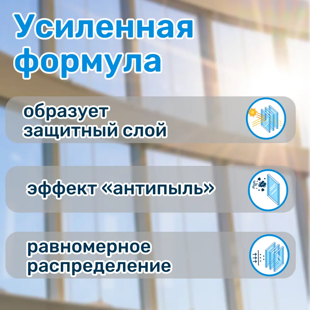 Фото Средство для мытья стекол и зеркал Reva Care R700500N 500 мл Фото Средство для мытья стекол и зеркал Reva Care R700500N 500 мл