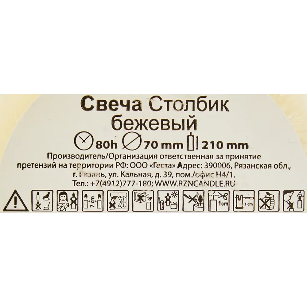 Фото 6 Свеча-столбик 70x210 мм цвет бежевый Фото 6 Свеча-столбик 70x210 мм цвет бежевый