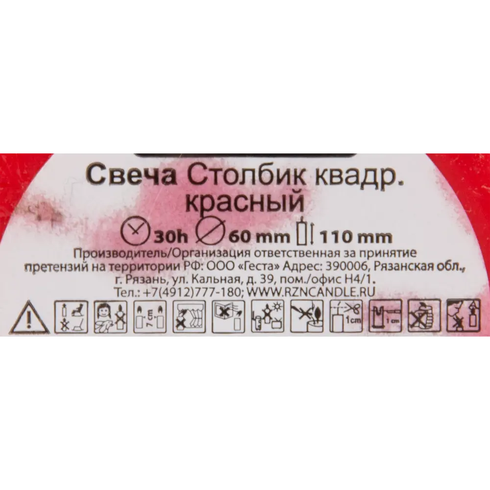 Фото 5 Свеча столбик красная 6x11 см Фото 5 Свеча столбик красная 6x11 см
