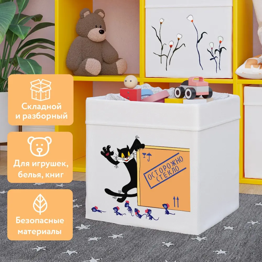 Фото 6 Ящик для игрушек Смарт Котенок Гав1 32x32x32 см текстиль цвет разноцветный Фото 6 Ящик для игрушек Смарт Котенок Гав1 32x32x32 см текстиль цвет разноцветный