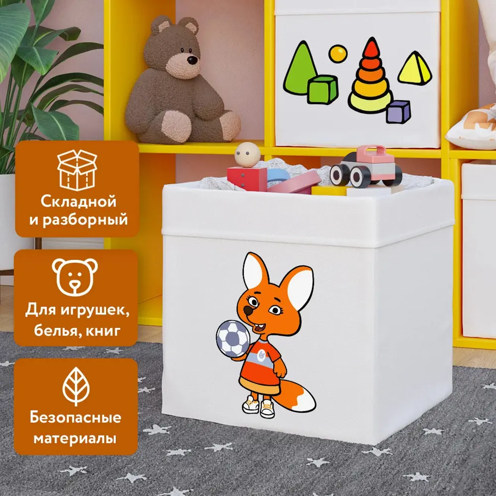 Фото 5 Ящик для игрушек Смарт Оранжевая корова4 32x32x32 см текстиль цвет разноцветный Фото 5 Ящик для игрушек Смарт Оранжевая корова4 32x32x32 см текстиль цвет разноцветный