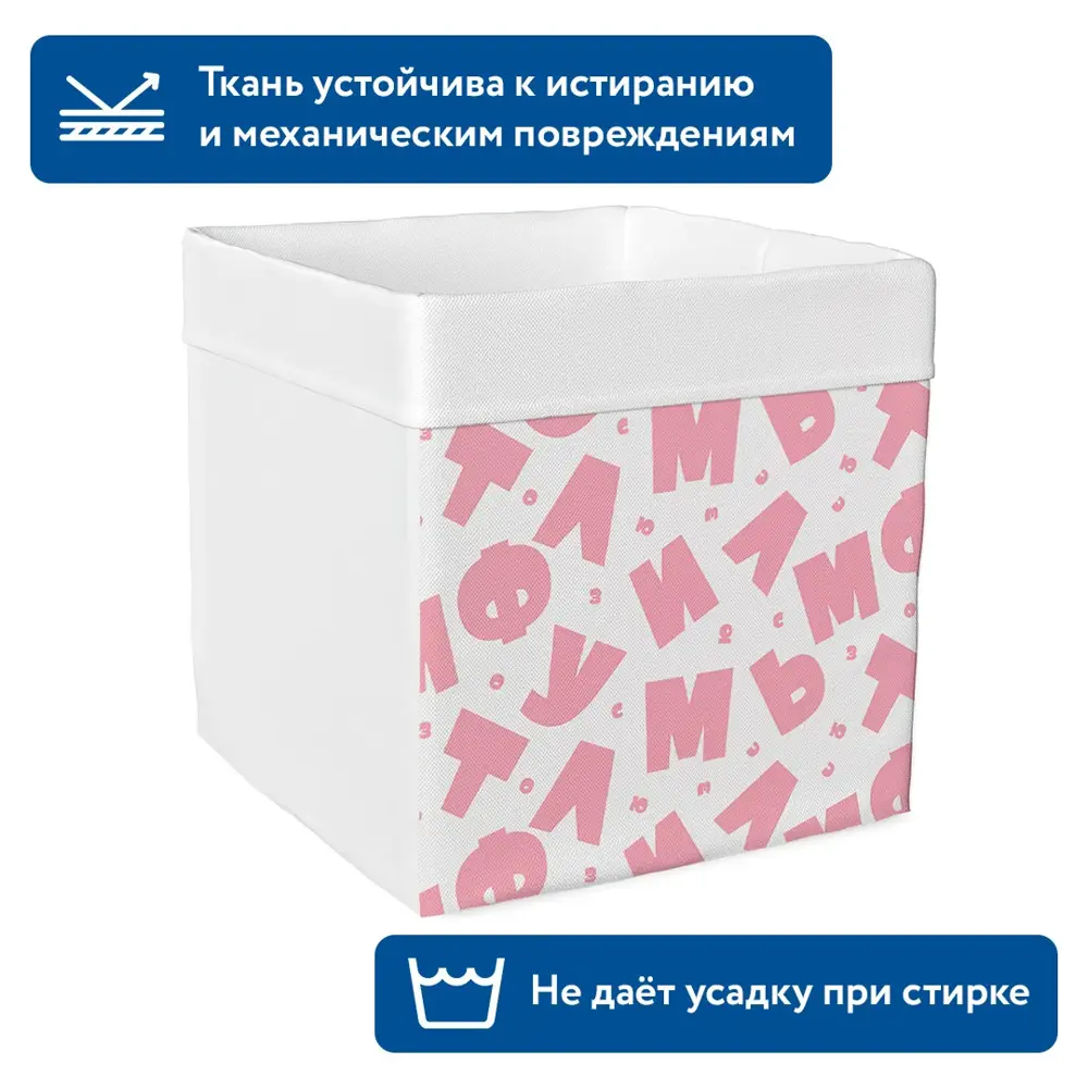 Фото 6 Ящик для игрушек Смарт Буквы2 32x32x32 см текстиль цвет разноцветный Фото 6 Ящик для игрушек Смарт Буквы2 32x32x32 см текстиль цвет разноцветный