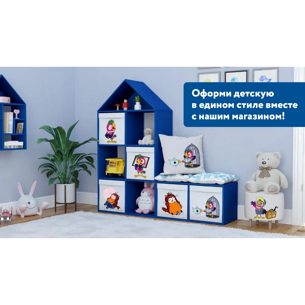 Фото 7 Ящик для игрушек Смарт Кеша4 32x32x32 см текстиль цвет разноцветный Фото 7 Ящик для игрушек Смарт Кеша4 32x32x32 см текстиль цвет разноцветный