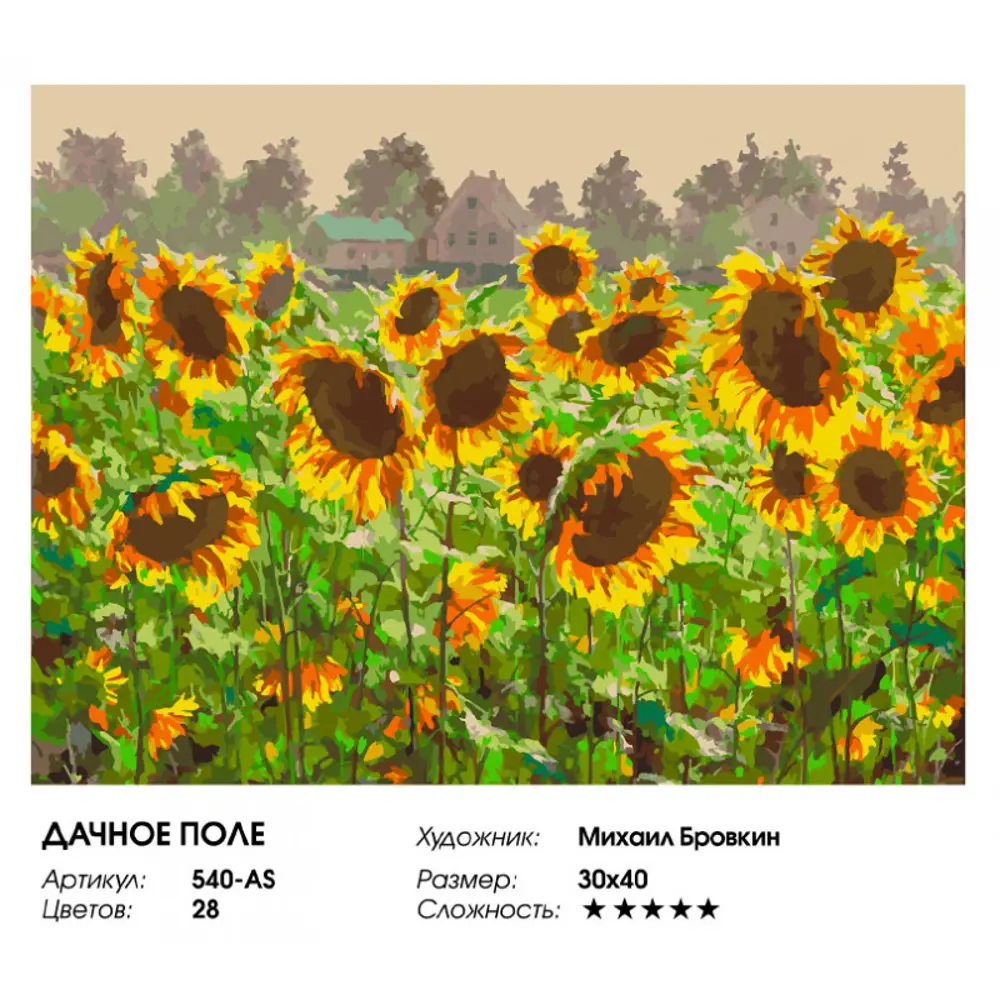 Фото 2 Картина по номерам Белоснежка холст 30x40 см Дачное поле