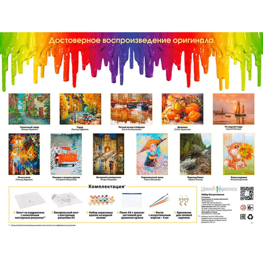 Фото 5 Картина по номерам Белоснежка холст 30x40 см Дачное поле