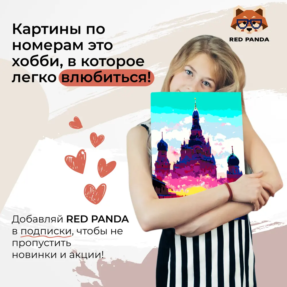 Фото 4 Картина по номерам Red panda Аниме Кремль 30x40 см Фото 4 Картина по номерам Red panda Аниме Кремль 30x40 см