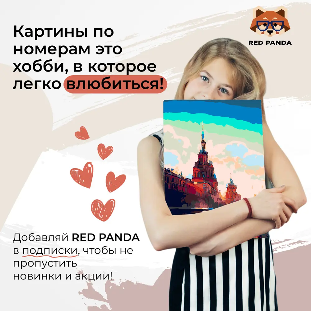 Фото 4 Картина по номерам Red panda Аниме Петербург Макото Синкая 30x40 см Фото 4 Картина по номерам Red panda Аниме Петербург Макото Синкая 30x40 см