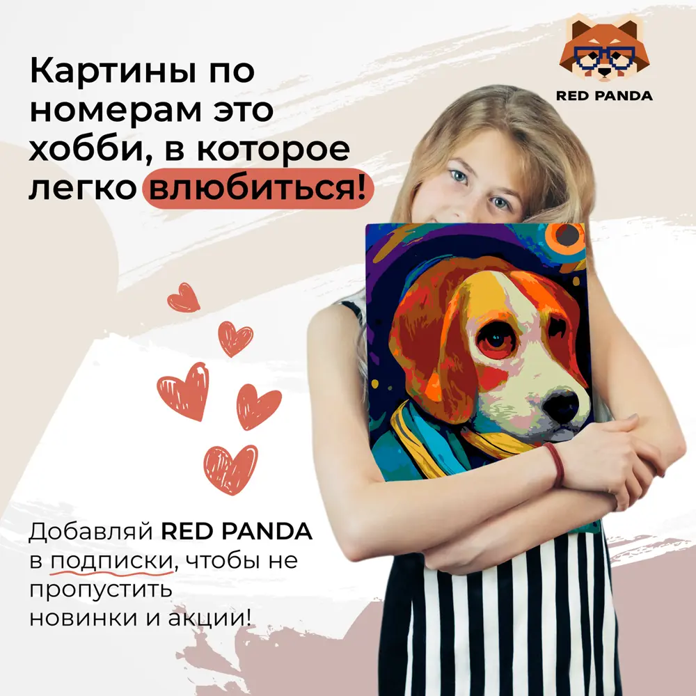 Фото 4 Картина по номерам Red panda Бигль Глазами Ван Гога 30x40 см Фото 4 Картина по номерам Red panda Бигль Глазами Ван Гога 30x40 см