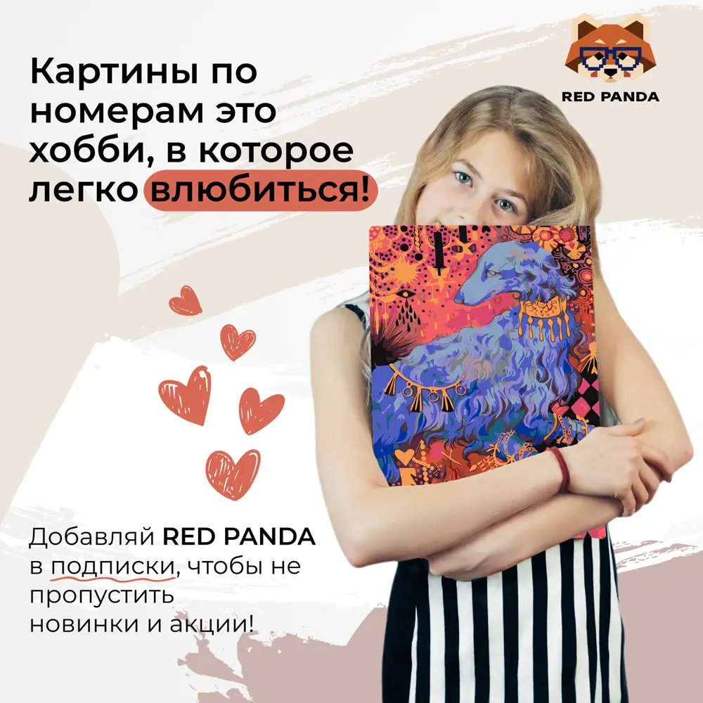Фото 4 Картина по номерам Red panda Борзая 30x40 см Фото 4 Картина по номерам Red panda Борзая 30x40 см