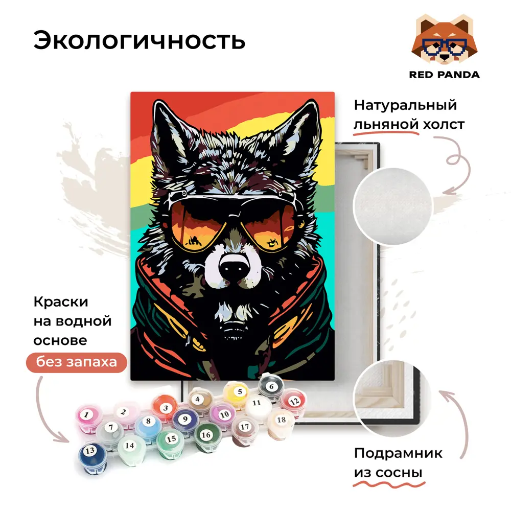 Фото 3 Картина по номерам Red panda Брутальный Волк 30x40 см Фото 3 Картина по номерам Red panda Брутальный Волк 30x40 см