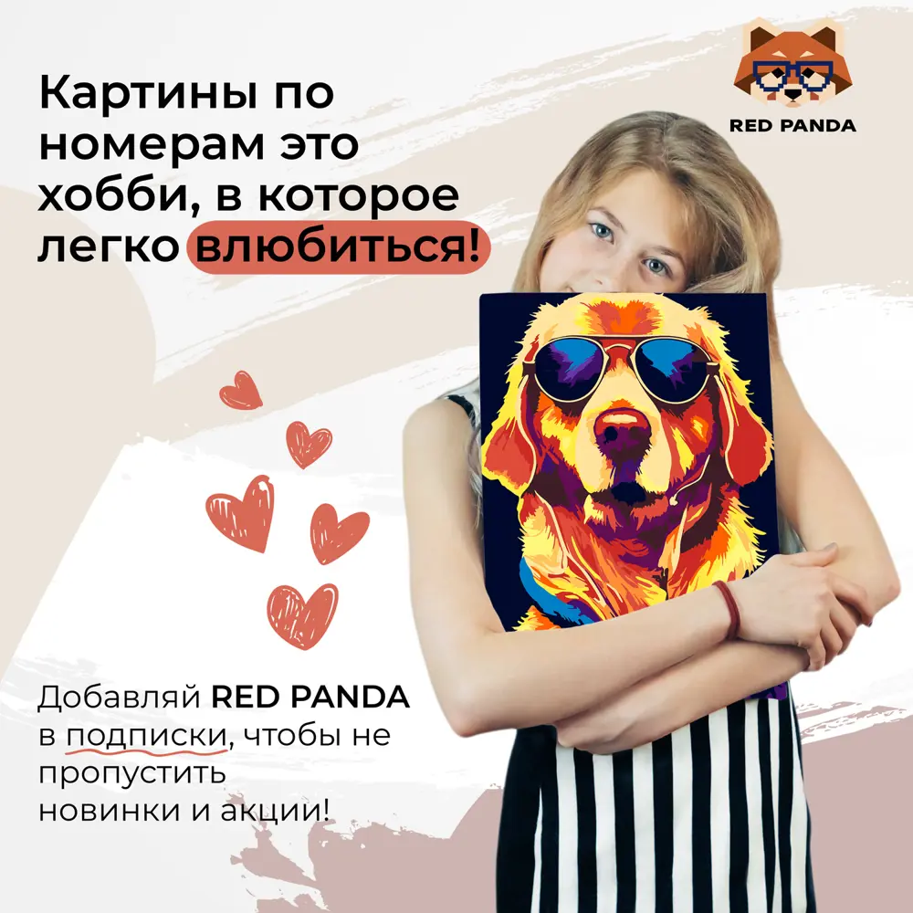 Фото 4 Картина по номерам Red panda Брутальный Золотой Ретривер 30x40 см Фото 4 Картина по номерам Red panda Брутальный Золотой Ретривер 30x40 см