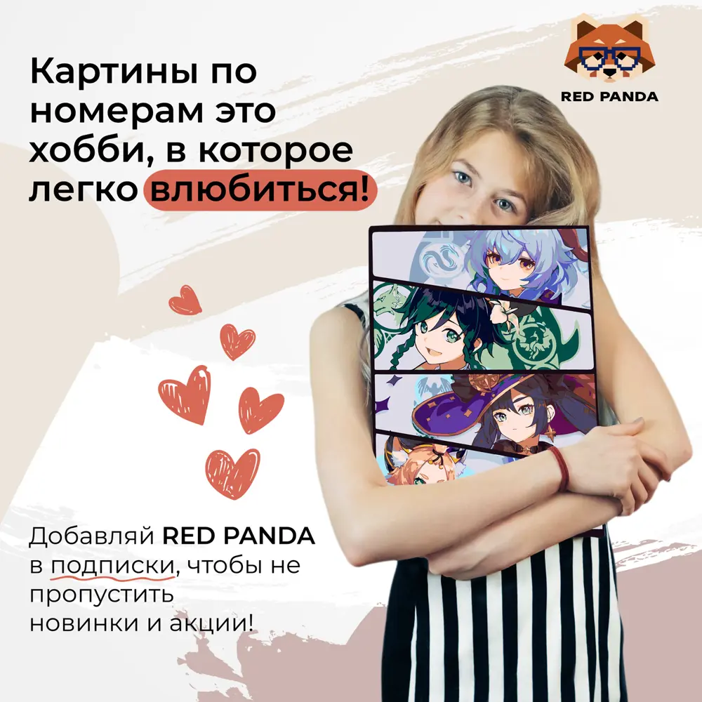 Фото 4 Картина по номерам Red panda Гань Юй Венти Мона Диона 30x40 см Фото 4 Картина по номерам Red panda Гань Юй Венти Мона Диона 30x40 см