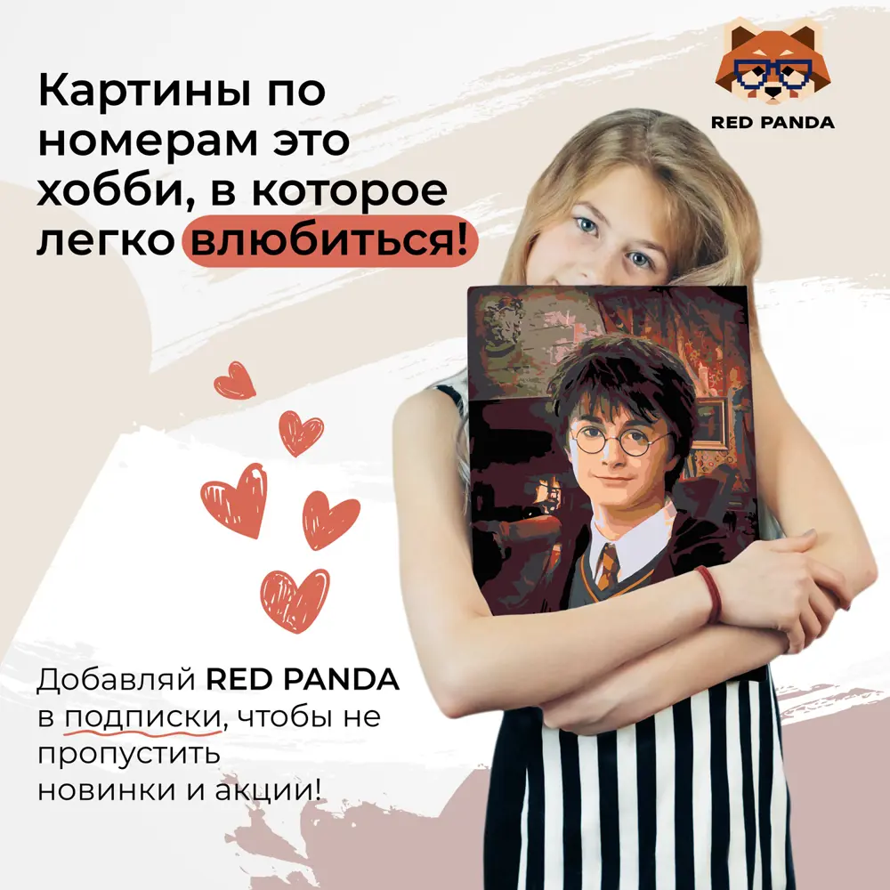 Фото 4 Картина по номерам Red panda Гарри Поттер 30x40 см Фото 4 Картина по номерам Red panda Гарри Поттер 30x40 см