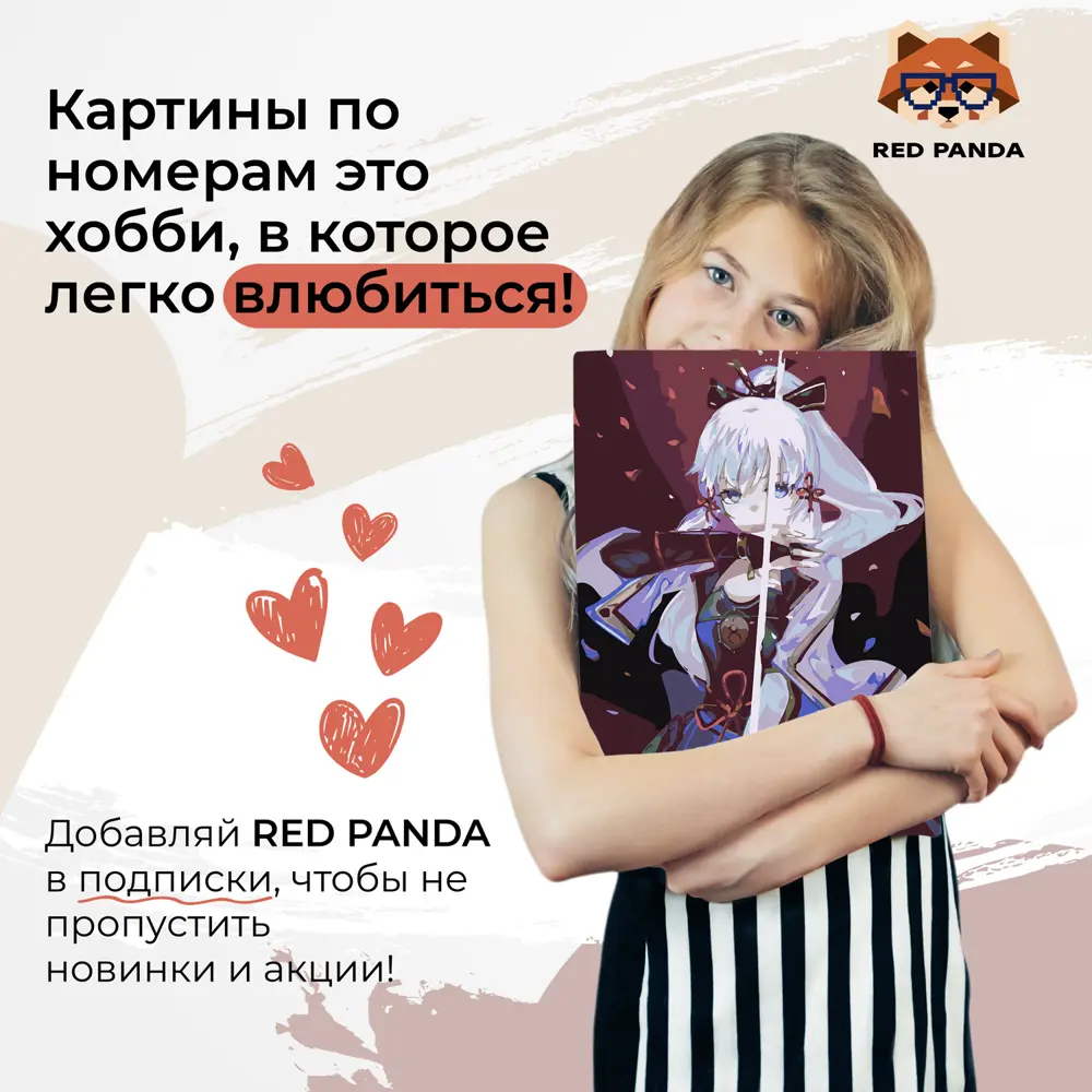 Фото 4 Картина по номерам Red panda Геншин Аяка 30x40 см Фото 4 Картина по номерам Red panda Геншин Аяка 30x40 см