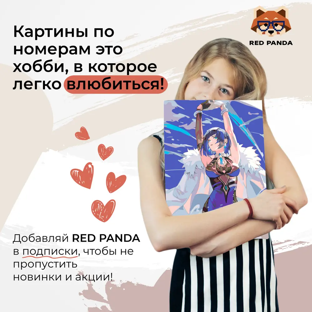 Фото 4 Картина по номерам Red panda Геншин Импакт Елань 30x40 см Фото 4 Картина по номерам Red panda Геншин Импакт Елань 30x40 см