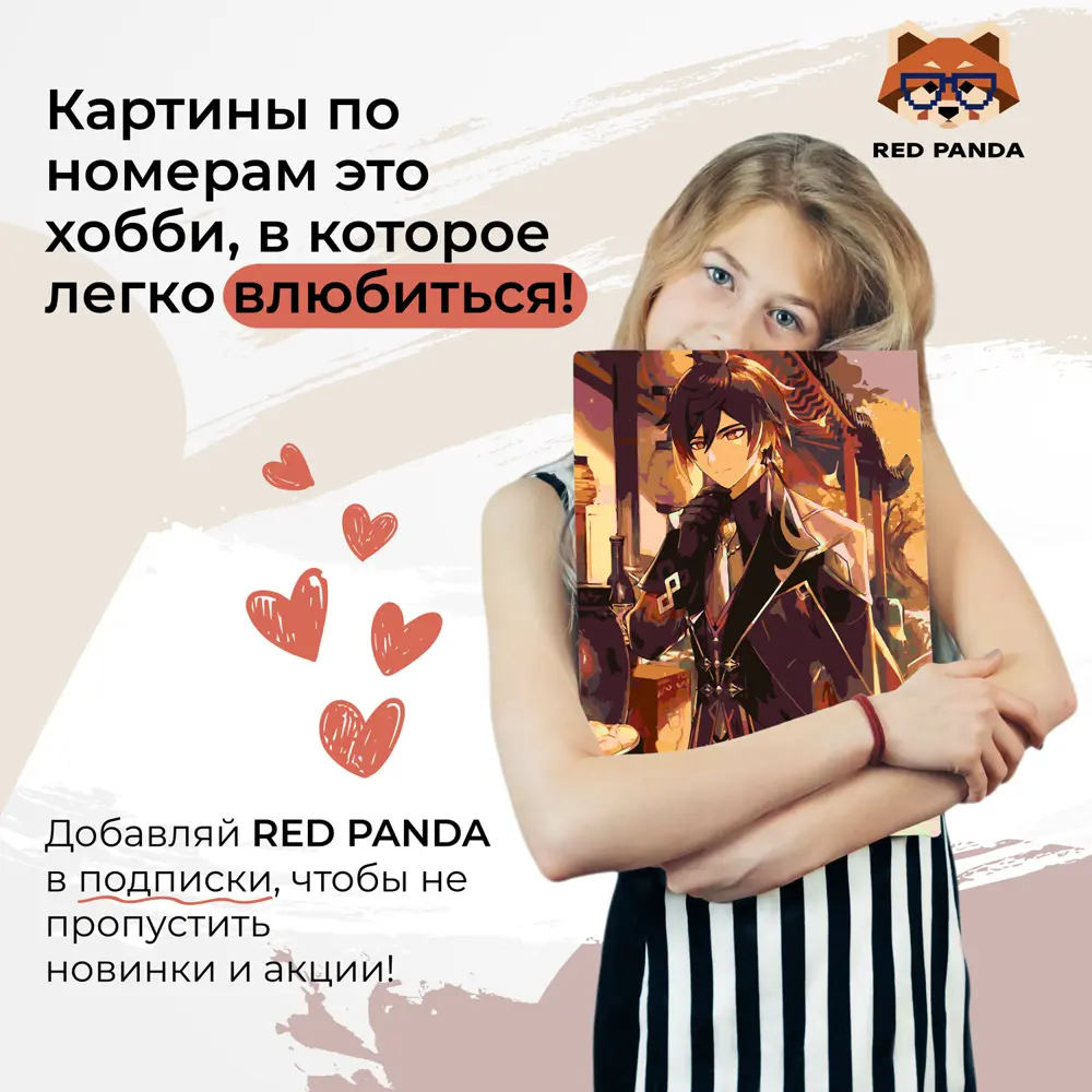 Фото 4 Картина по номерам Red panda Геншин Чжун Ли 30x40 см Фото 4 Картина по номерам Red panda Геншин Чжун Ли 30x40 см