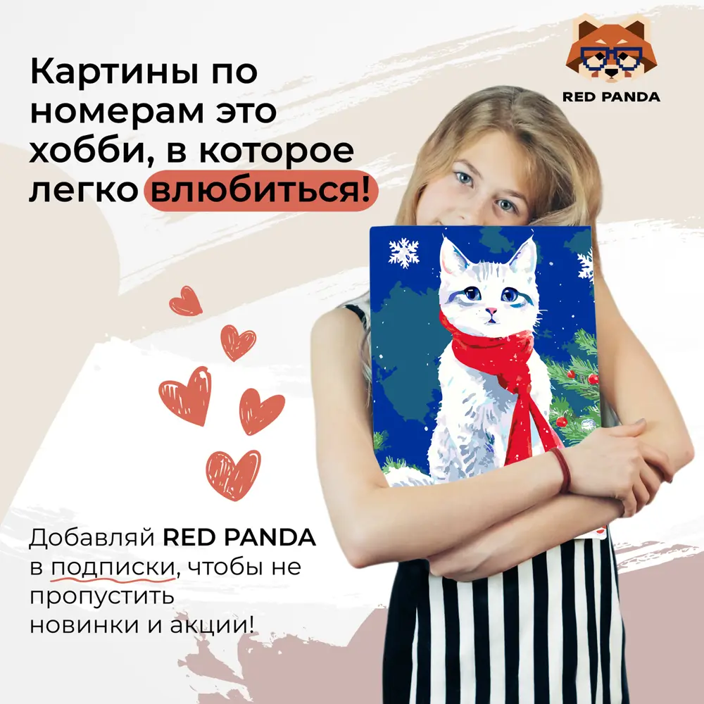 Фото 3 Картина по номерам Red panda Кошка в новый год 30x40 см Фото 3 Картина по номерам Red panda Кошка в новый год 30x40 см