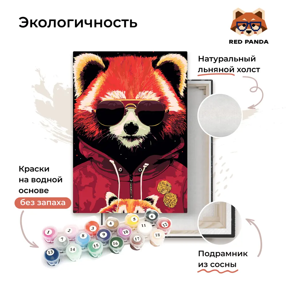 Фото 3 Картина по номерам Red panda Красная панда 30x40 см