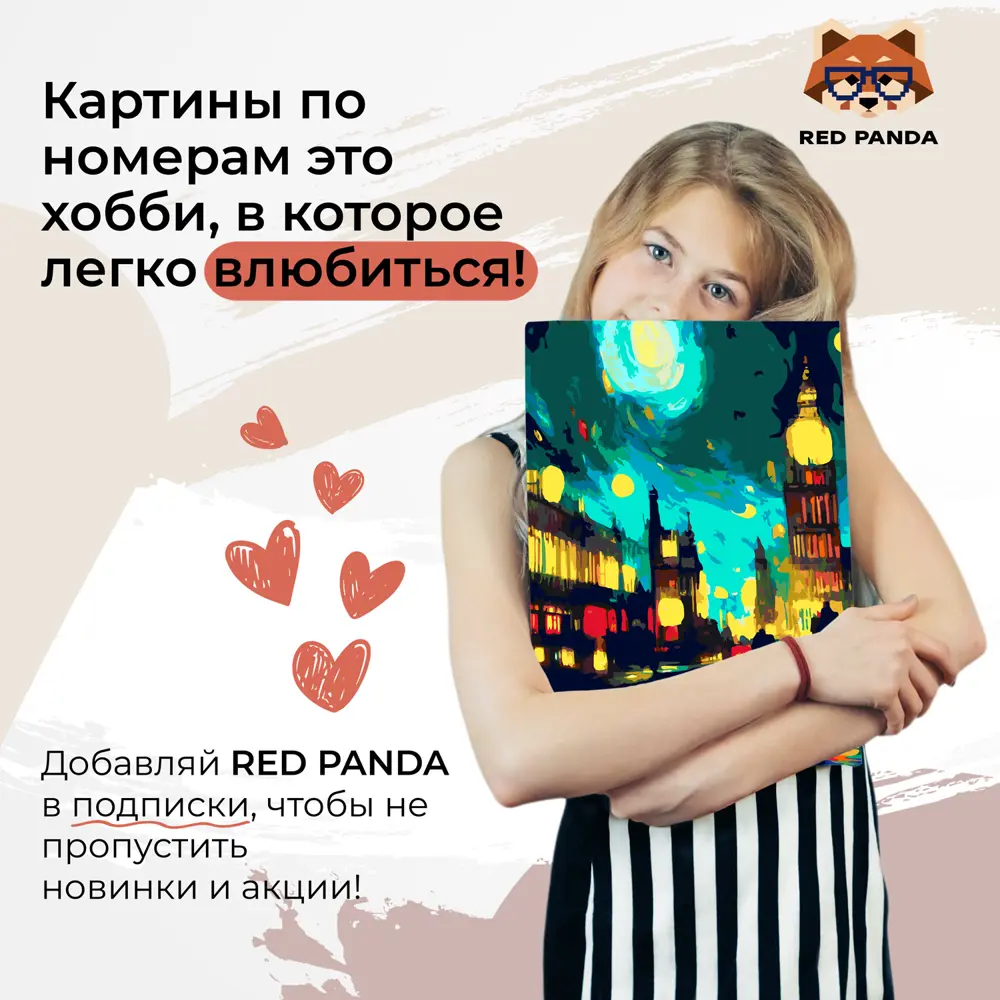 Фото 4 Картина по номерам Red panda Лондон глазами Ван Гога 30x40 см Фото 4 Картина по номерам Red panda Лондон глазами Ван Гога 30x40 см