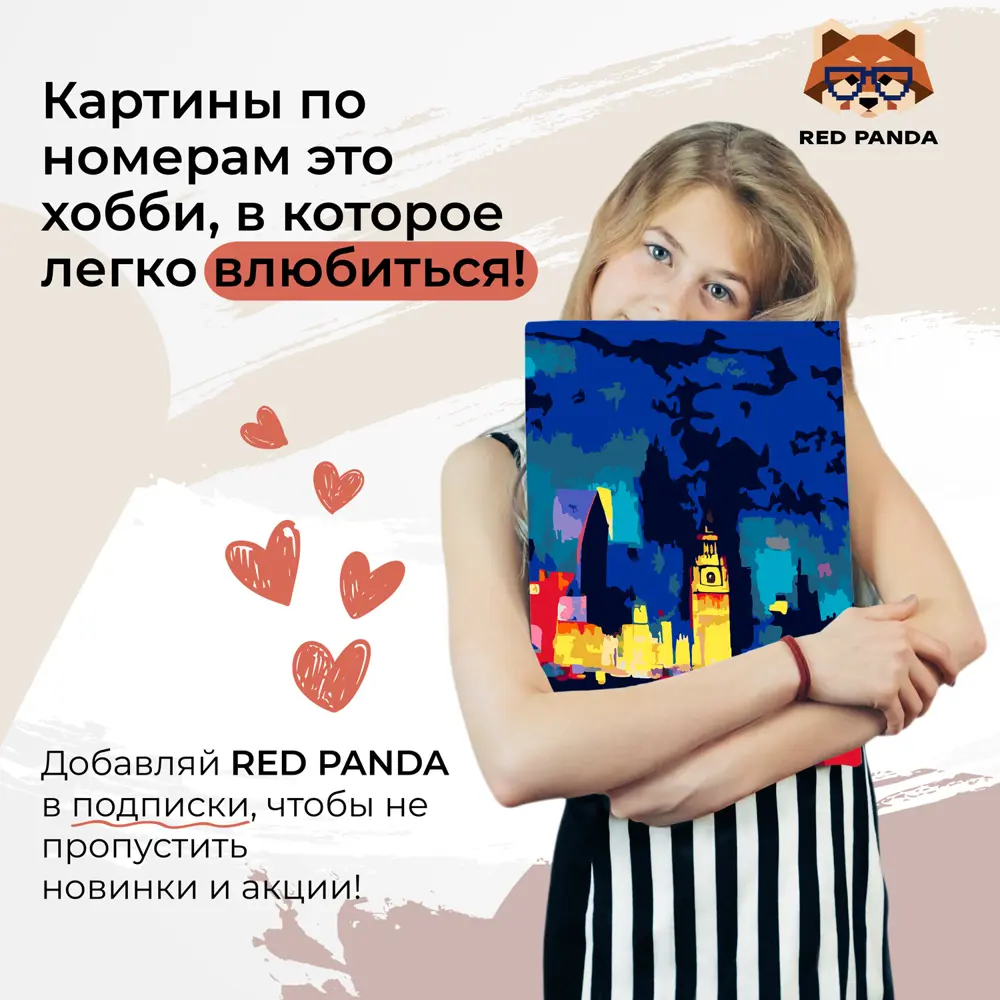 Фото 4 Картина по номерам Red panda Лондон глазами Пикассо 30x40 см Фото 4 Картина по номерам Red panda Лондон глазами Пикассо 30x40 см