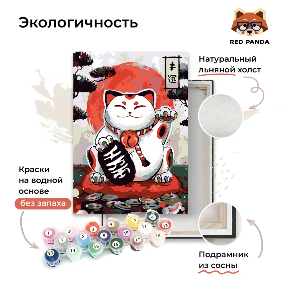 Фото 3 Картина по номерам Red panda Манэки-Нэко 30x40 см Фото 3 Картина по номерам Red panda Манэки-Нэко 30x40 см